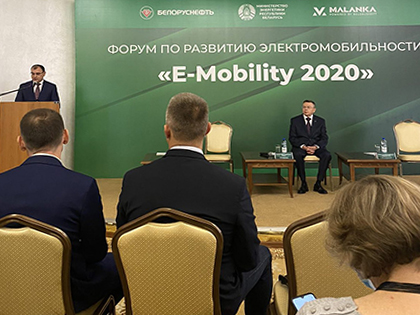 МАЗ принимает участие в форуме «E-Mobility 2020»