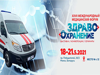 МАЗ представит автомобиль скорой помощи