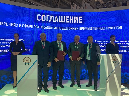 Соглашение в сфере инновационных проектов подписано с Республикой Башкорстан