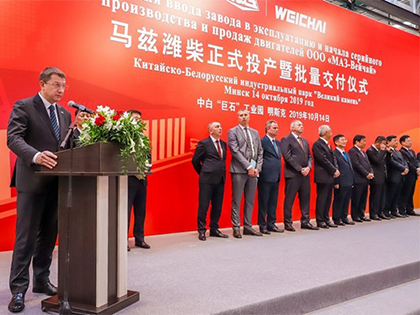 МАЗ и WEICHAI запустили моторный завод под Минском