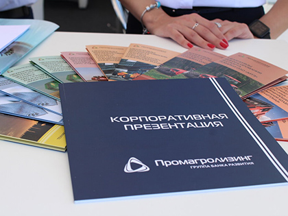 МАЗ совместно с ОАО «Промагролизинг» примет участие в выставке «Белагро-2020»