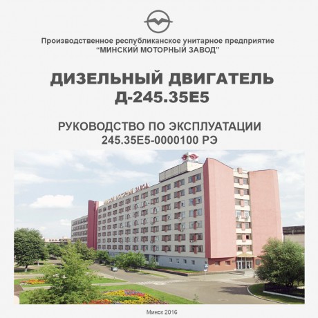 Руководство по эксплуатации