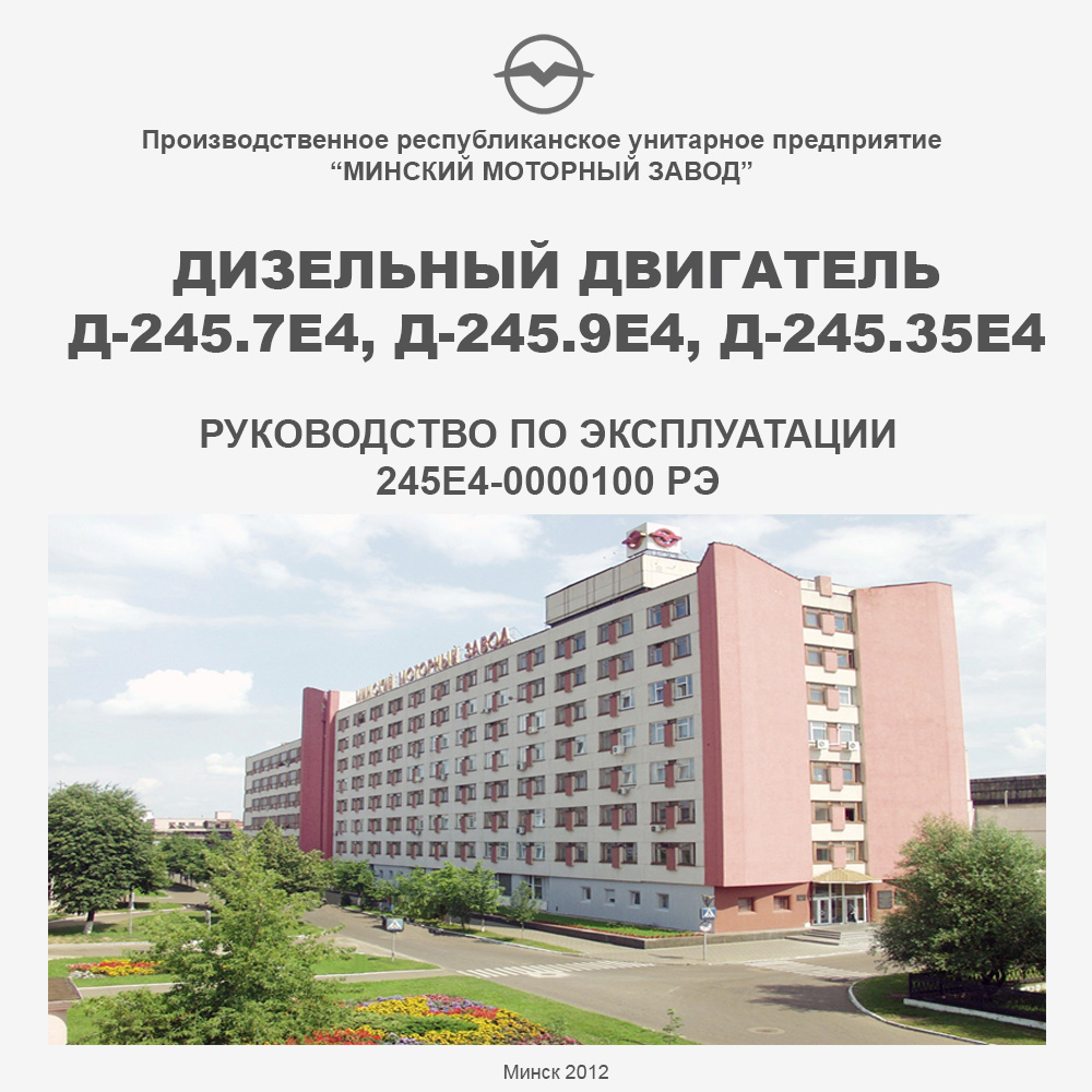 Руководство по эксплуатации