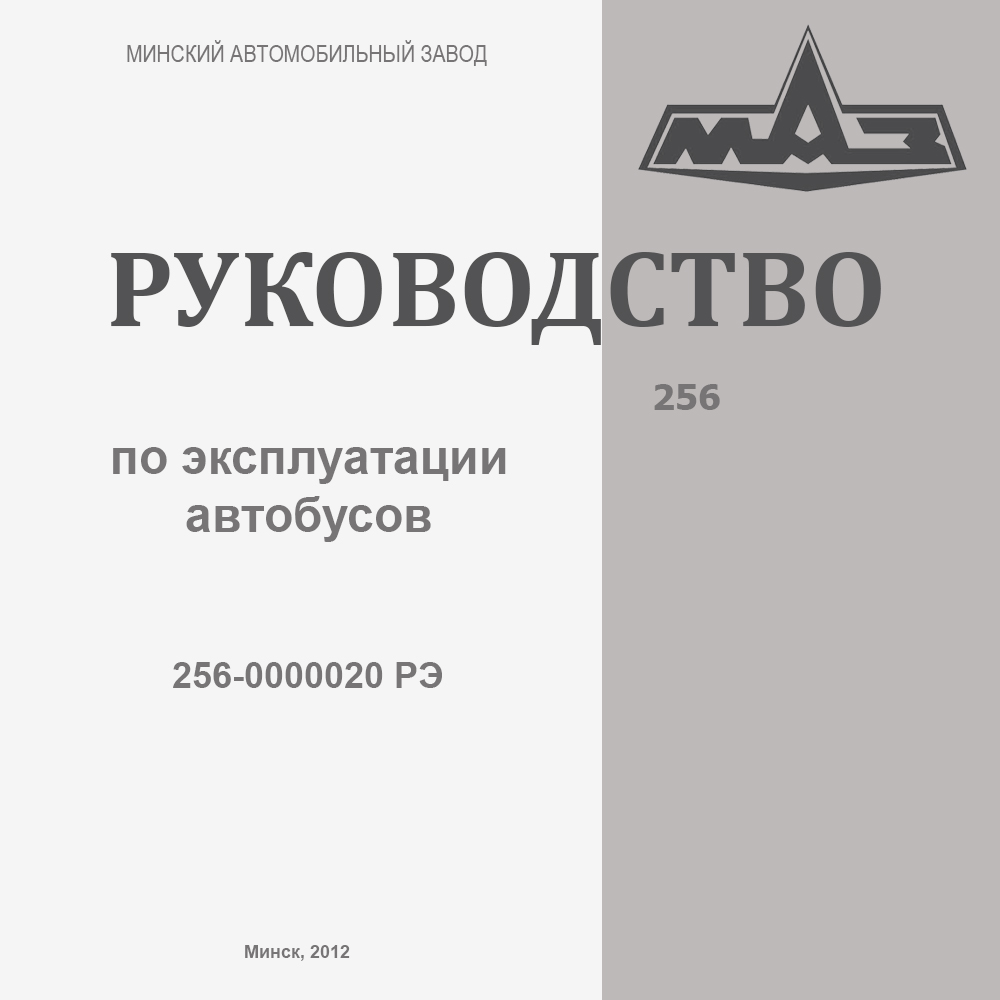 Руководство по эксплуатации