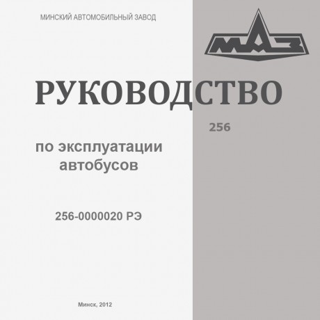 Руководство по эксплуатации
