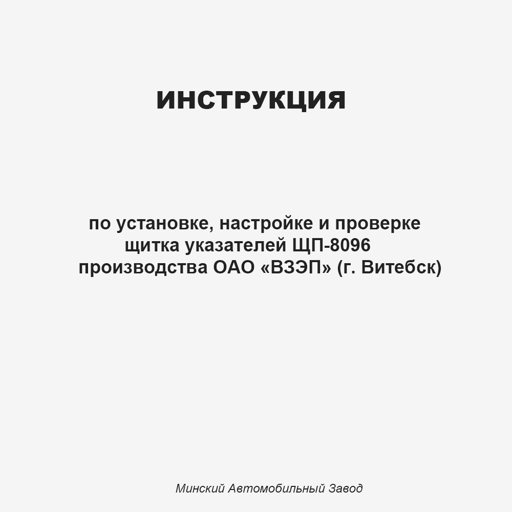 Инструкция по установке и настройке
