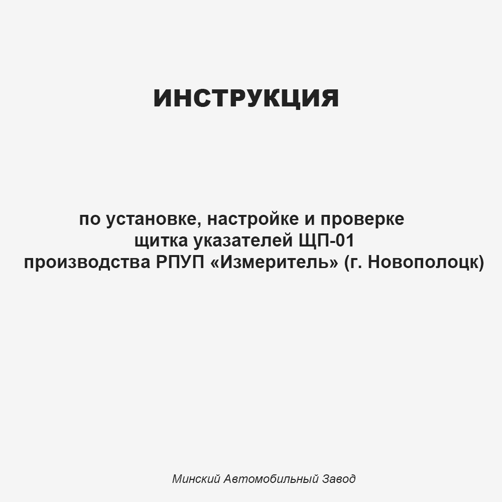 Инструкция по установке и настройке