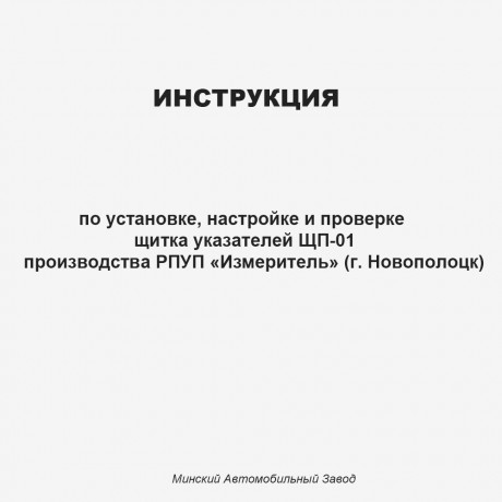 Инструкция по установке и настройке