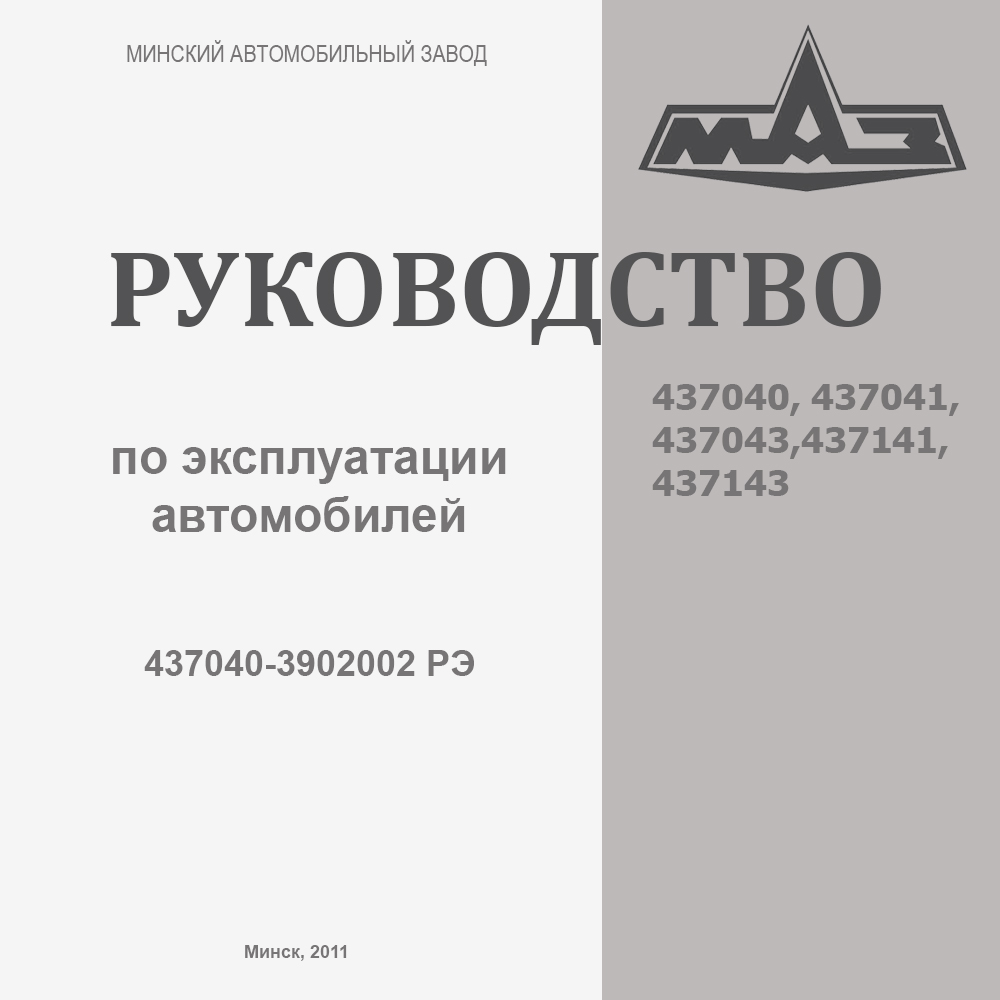 Руководство по эксплуатации