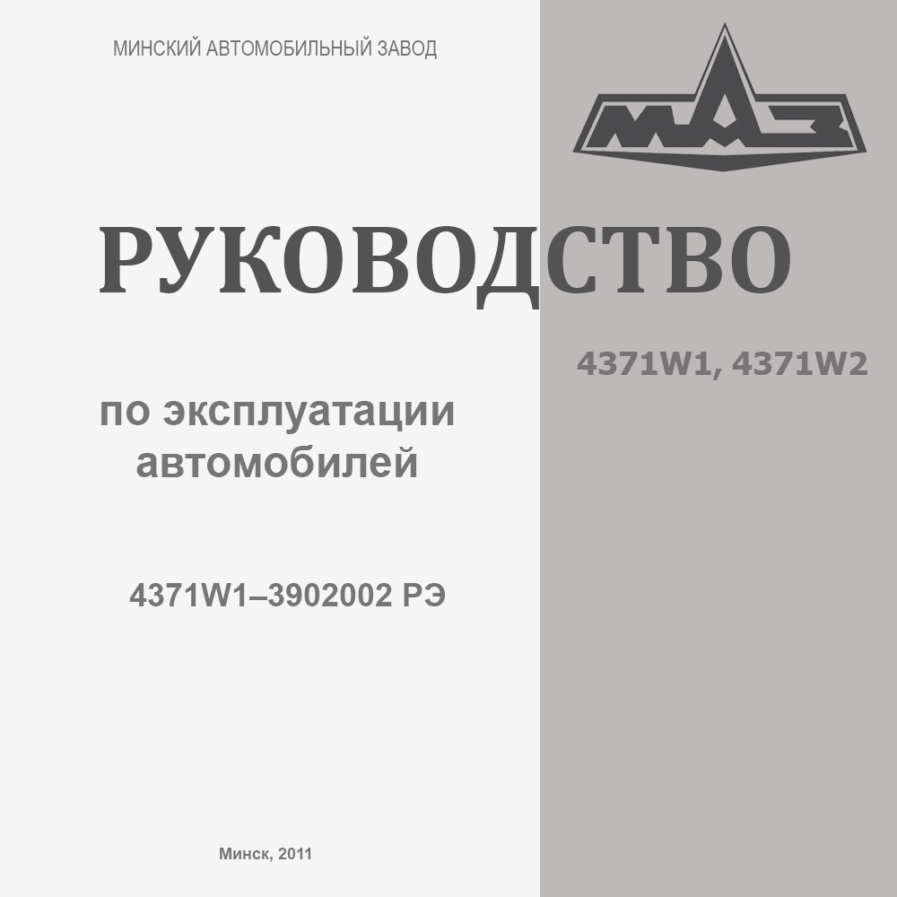Руководство по эксплуатации
