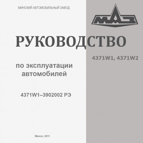 Руководство по эксплуатации