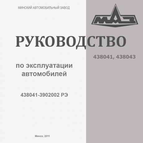 Руководство по эксплуатации