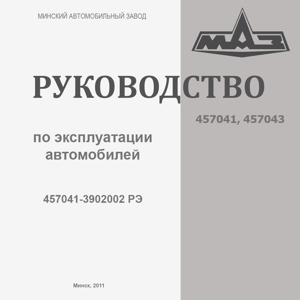 Руководство по эксплуатации