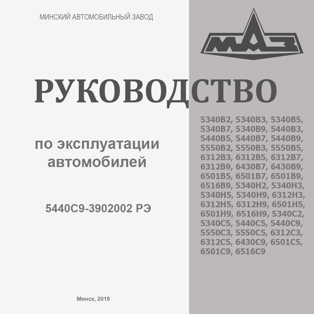 Руководство по эксплуатации