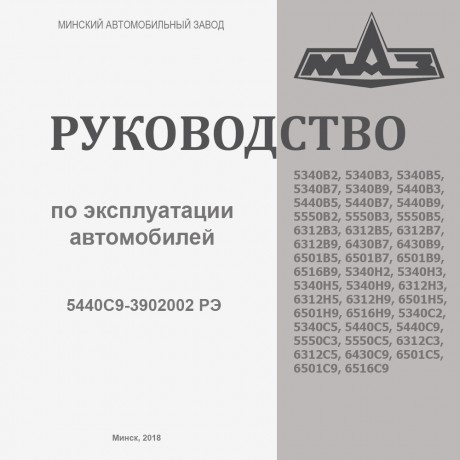 Руководство по эксплуатации
