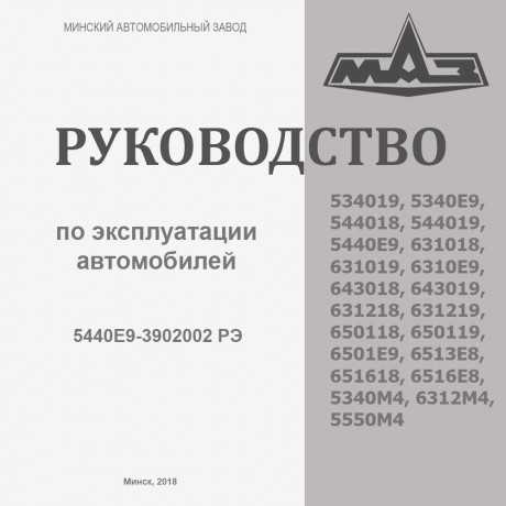 Руководство по эксплуатации