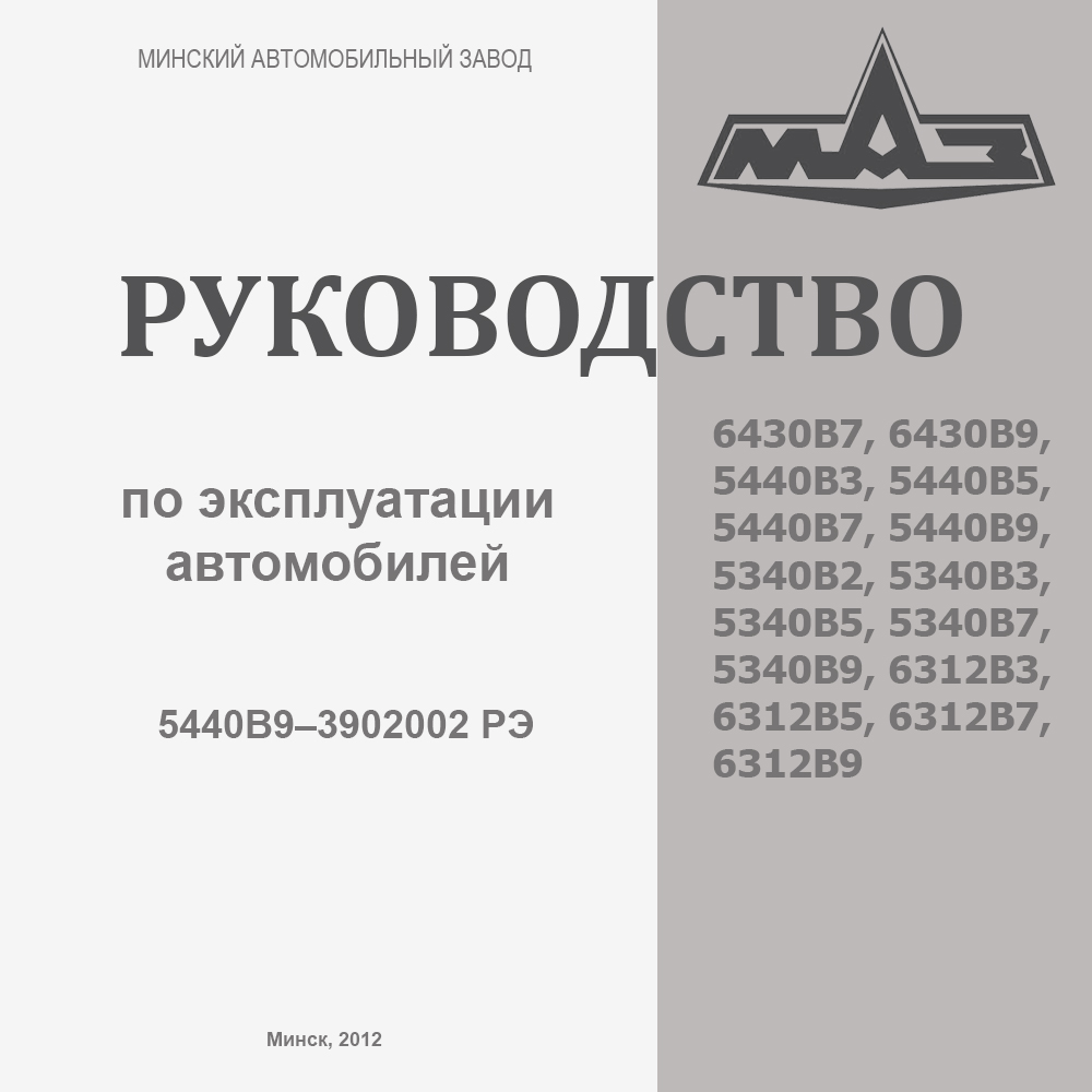 Руководство по эксплуатации