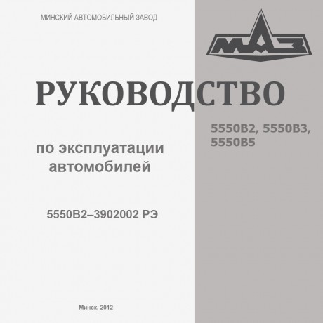 Руководство по эксплуатации
