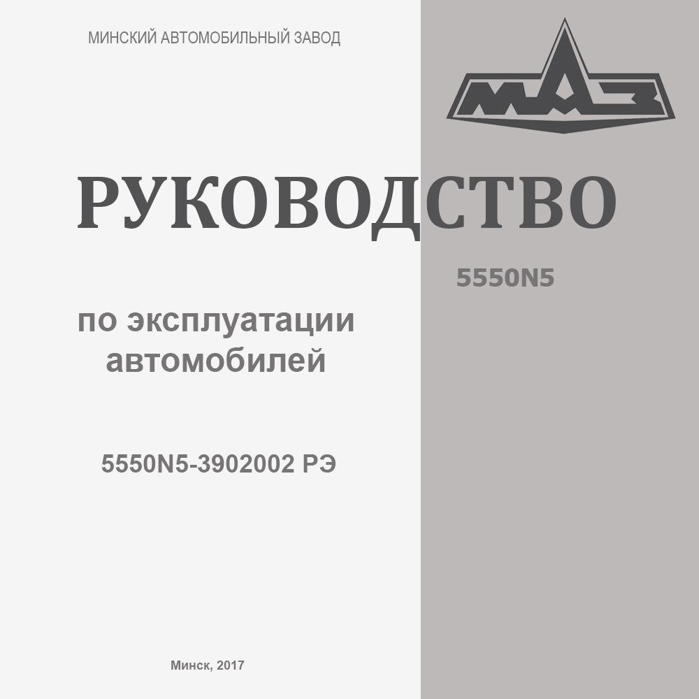 Руководство по эксплуатации