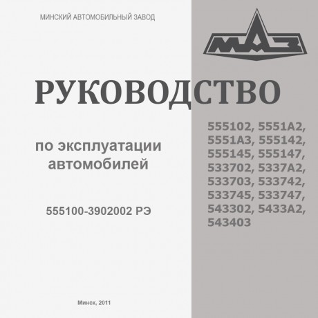 Руководство по эксплуатации
