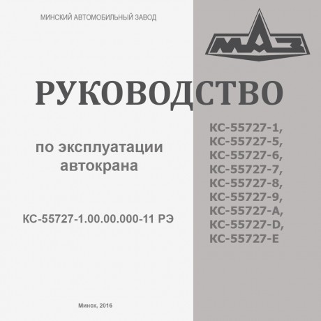Руководство по эксплуатации