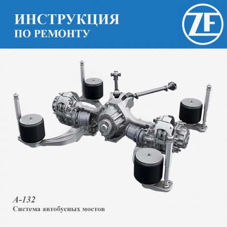 Инструкция по ремонту