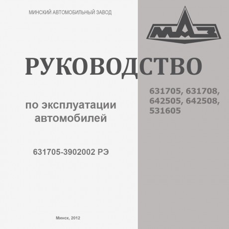 Руководство по эксплуатации