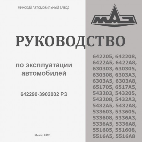 Руководство по эксплуатации