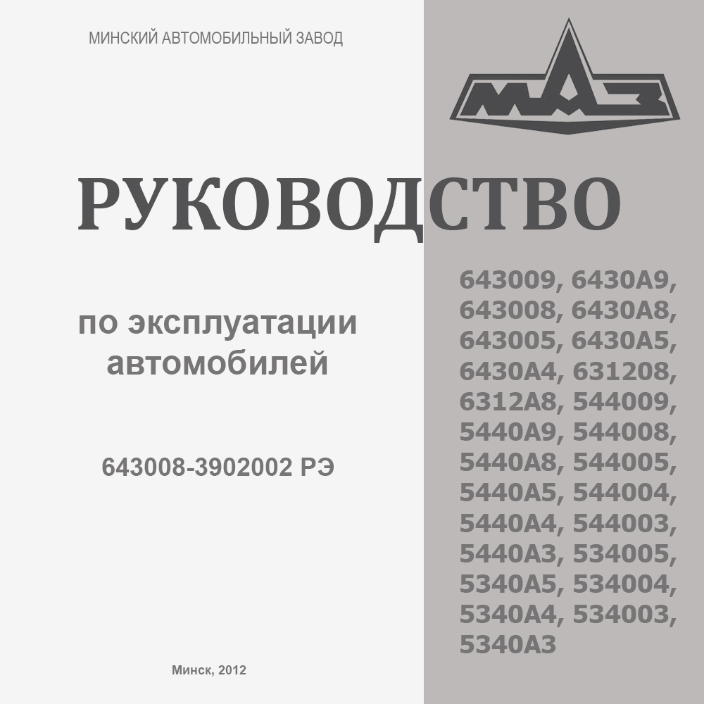 Руководство по эксплуатации