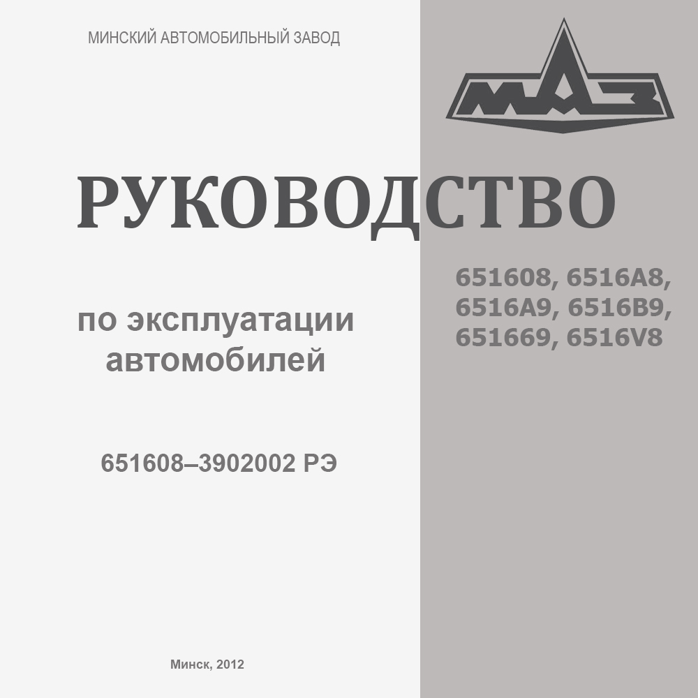 Руководство по эксплуатации