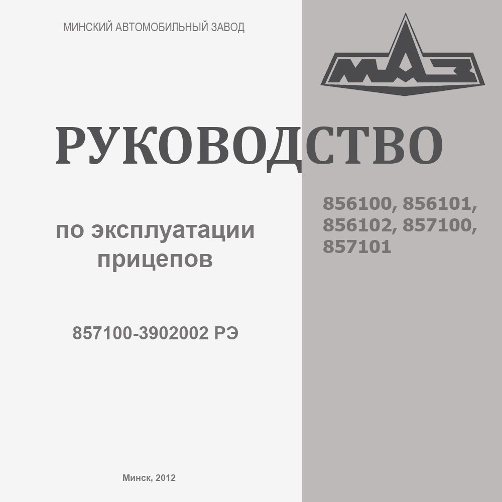 Руководство по эксплуатации