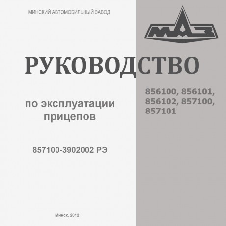 Руководство по эксплуатации