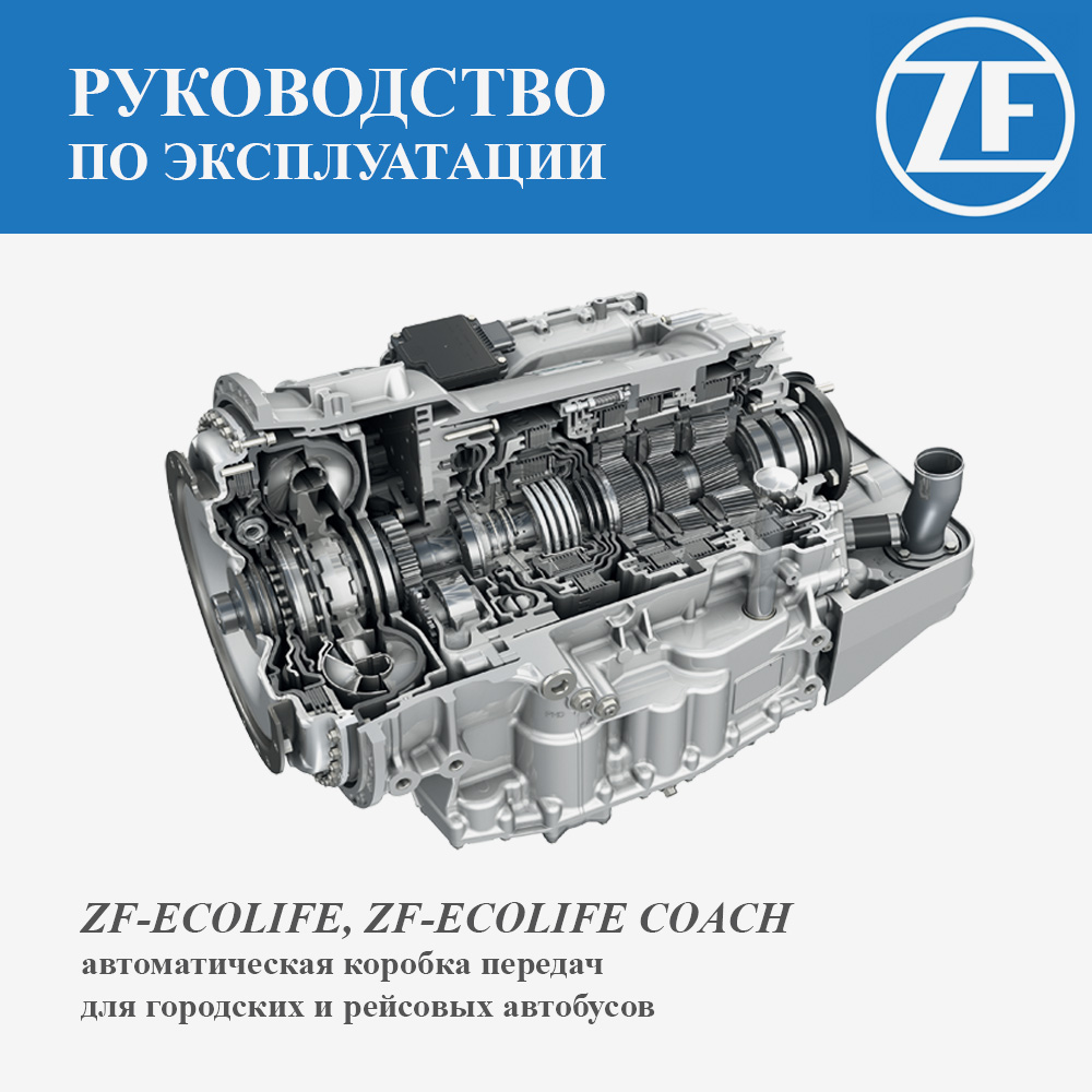 Руководство по эксплуатации
