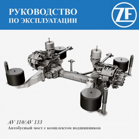Руководство по эксплуатации
