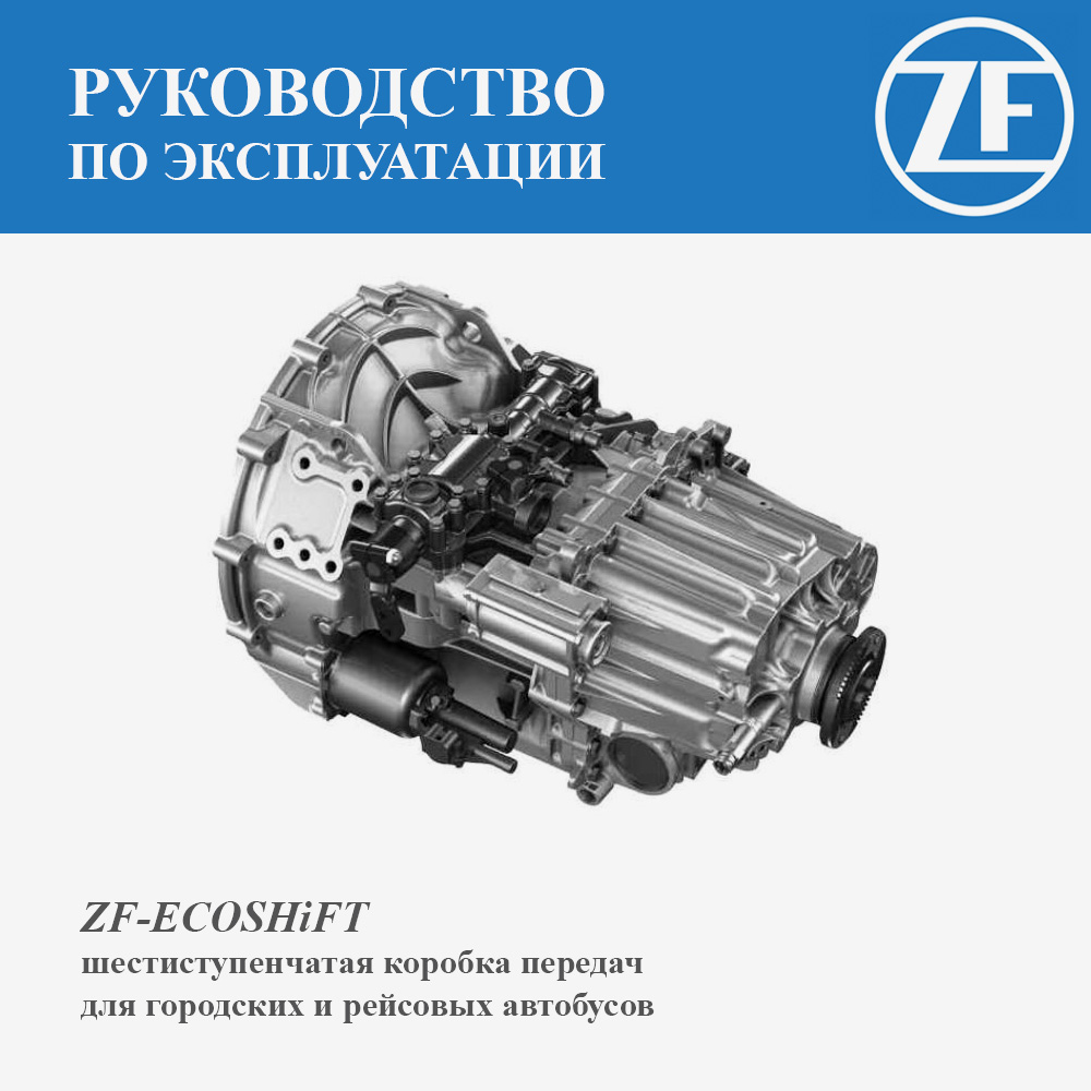 Руководство по эксплуатации