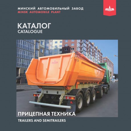 Каталог прицепной техники