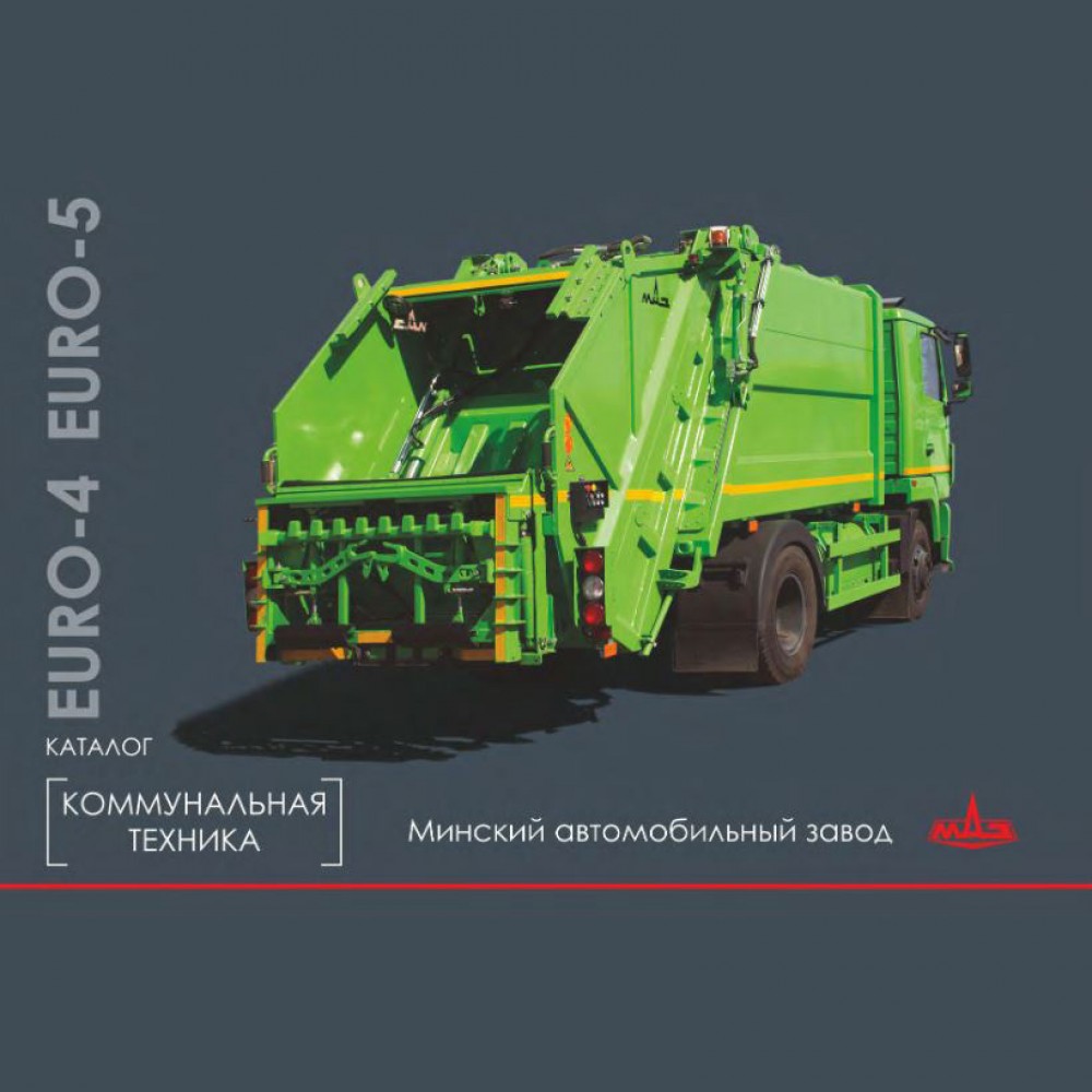 Каталог коммунальной техники