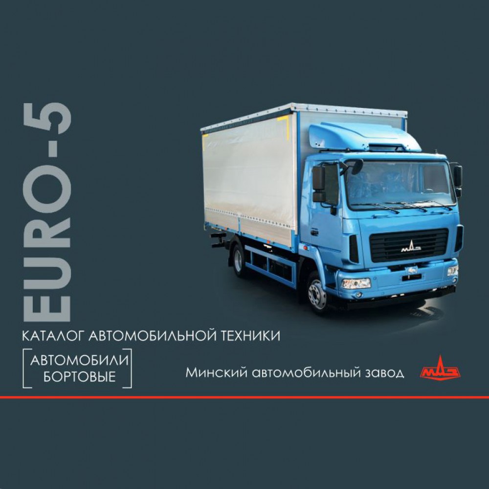 Каталог бортовых автомобилей