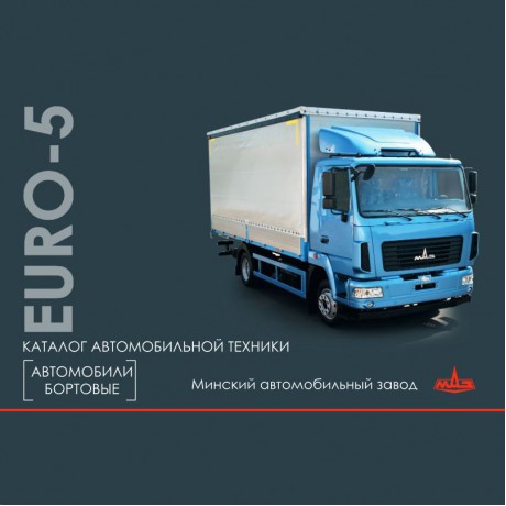 Каталог бортовых автомобилей