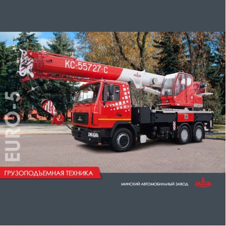 Каталог грузоподъёмной техники