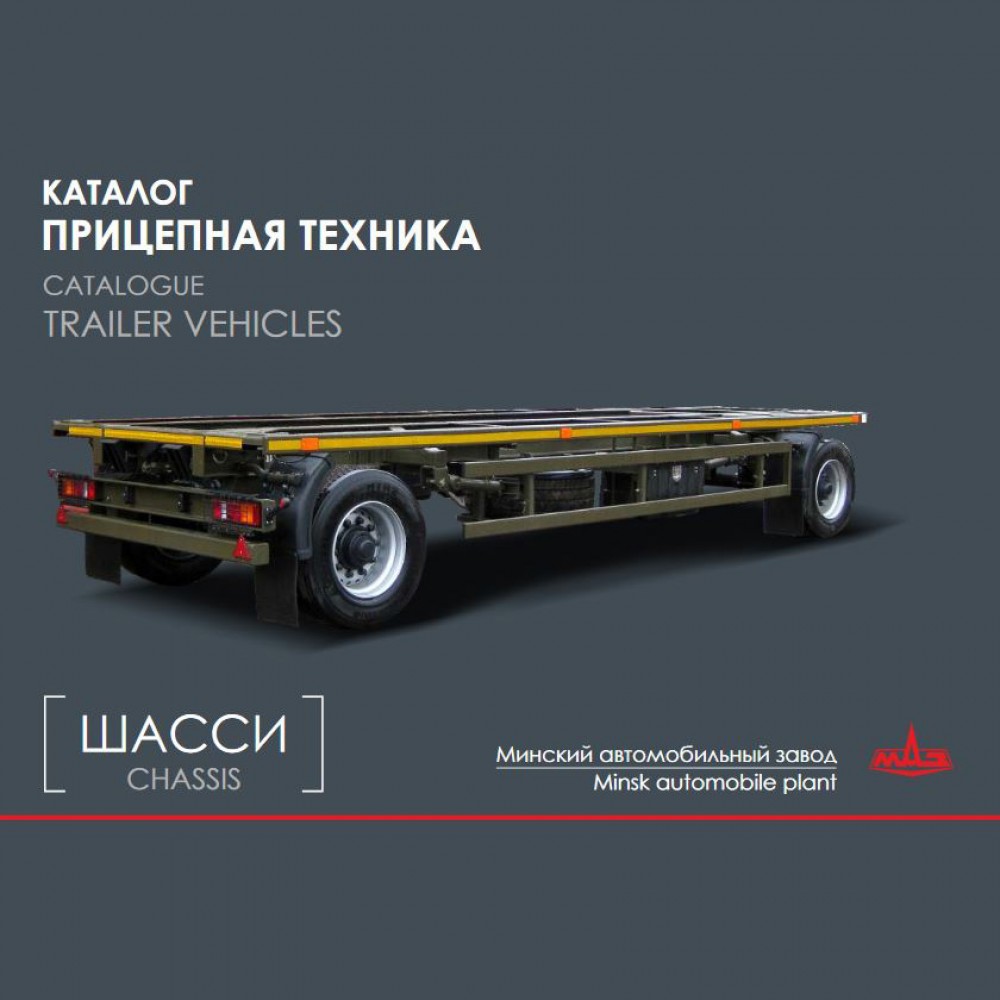 Каталог прицепной техники