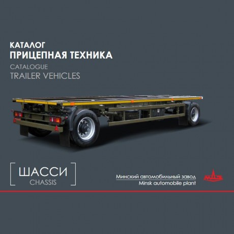 Каталог прицепной техники