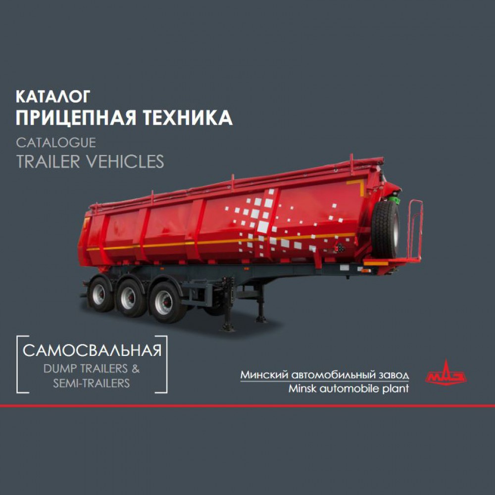 Каталог прицепной техники