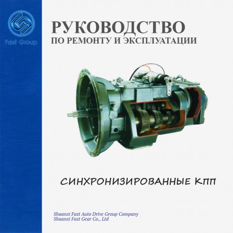Руководство по эксплуатации