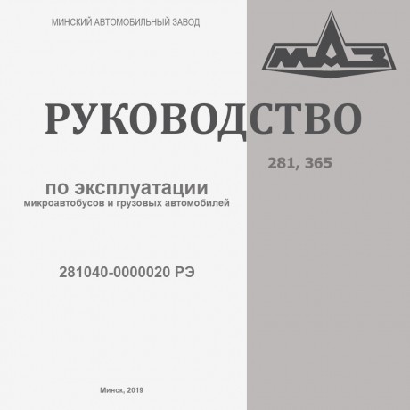 Руководство по эксплуатации