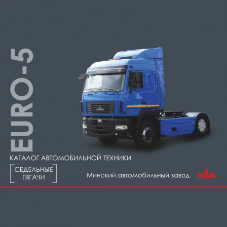 Каталог седельных тягачей