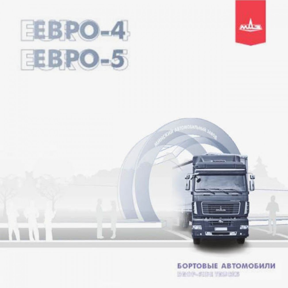 Каталог бортовых автомобилей