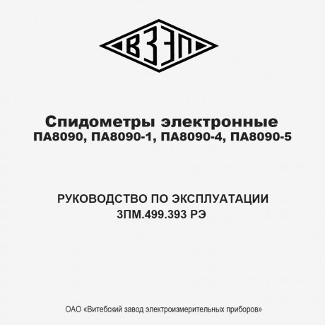 Руководство по эксплуатации