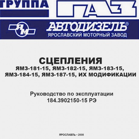 Руководство по эксплуатации