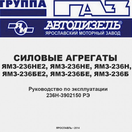 Руководство по эксплуатации